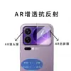 Película de Vidrio Templado Adecuada para Xiaomi 17Pro/17Promax, Pantalla Trasera, Película Protectora de Lente Integral Antirreflejos Ar