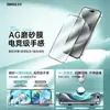 Película de Vidrio Templado para Teléfono Móvil Remax Future Ag Es Adecuada para Película de Teléfono Móvil Apple 16 Película Protectora para Teléfono Móvil Mate Anti-Huellas Dactilares