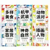 Livro de Desenho e Traçado Infantil Álbum de Cópia de Desenho de Linha Rascunho Simples de Linha Caneta de Traçado Livro de Desenho Livro de Colorir Pintura e Colorir