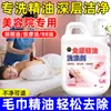 Salón de Belleza Toalla Eliminación Aceite Esencial Detergente para Eliminar Aceite y Olor Detergente Especial para Lavandería Tina para Pies Centro de Salud Líquido Especial