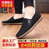 Nuevos Zapatos de Tela Magnética de Vibración Tejidos de Punto Modelo Transfronterizo, Zapatos de Hombre Transpirables y Cómodos Estilo Viejo Pekín con Suela de Goma Suave, Venta al por Mayor