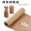 Material de embalaje de papel de nido de abeja de una sola hoja a prueba de golpes relleno para embalaje de botellas de vidrio para regalos de flores junta de papel de nido de abeja de espuma
