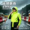 Conjunto de impermeable y pantalón de lluvia, adecuado para motociclismo al aire libre, pesca y otras actividades; ropa de lluvia de moda, estilo separado; personalizable y disponible para venta al por mayor y dropshipping
