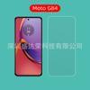 Adequado para MOTO G84 filme de vidro temperado HD filme de vidro Motorola G84 filme de vidro miti g84