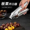 Clip para Castañas Acero Inoxidable Abre Castañas Pelador de Nueces Descascarador Abridor de Castañas Hogar Nuez Clip para Castañas