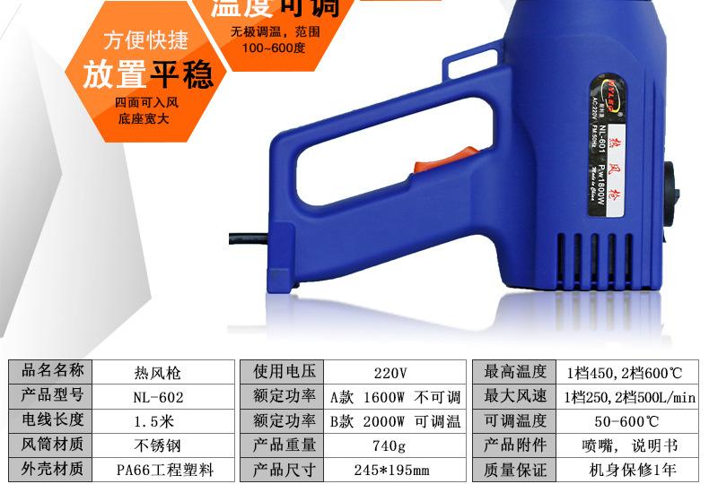 热风枪_02.jpg