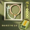 Pulseira Trançada de Nó Chinês Ajustável para Melhores Amigos e Casais, com uma Caixa Flutuante, Apresentando Cordões de Cinco Cores para o Festival do Barco-Dragão