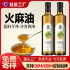 Suministrado Directamente del Fabricante, Aceite de Cáñamo de 500 ml, Aceite Comestible de Semilla de Cáñamo Prensado Físicamente de Primera Calidad, Venta al por Mayor desde la Fábrica de Origen