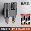 Válvula angular de acero inoxidable para montaje en pared, de una entrada y doble salida para lavadoras, inodoros y balcones; interruptor y desviador de presión de doble control mini