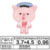 Nuevo Parche de Tela Bordado de Animales de Dibujos Animados para Personas Sociales Douyin Cerdo Lindo Combinación Parche con Logo Bordado Parche Venta Directa