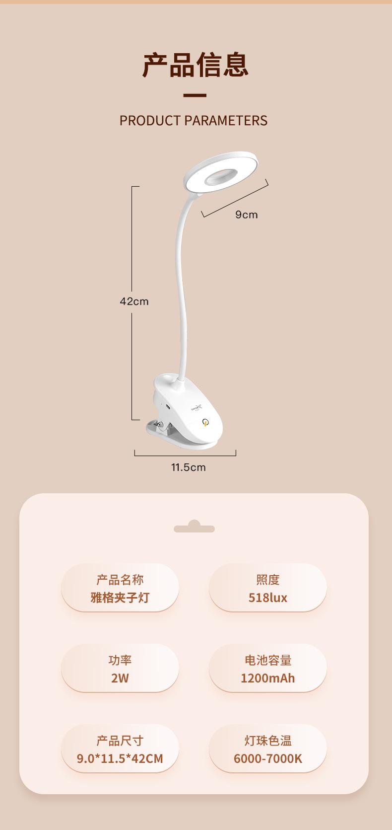 台灯-8102详情页_09