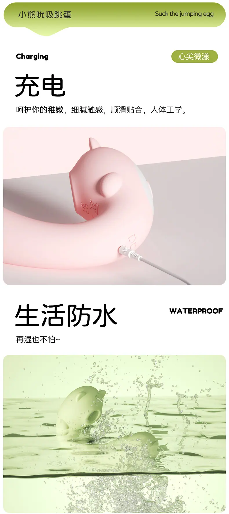 小熊吮吸跳蛋_12.jpg