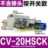 Interruptor de Pressão Negativa Pneumático Gerador de Vácuo CV-15/20 com Interruptor/10/25HS Ventosa Pressão Negativa HSCK Miaode