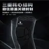 Joelheiras de vôlei de nível profissional para homens, proteção do menisco do joelho, suporte articular, equipamento de proteção esportiva espessado, proteção de joelho anti-queda para skate