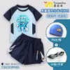 Roubo Transfronteiriço Roubo de Cérebro Roubo de Células Cerebrais com o Tema Shanhaijing Roupa de Banho Infantil Masculina Conjunto de Duas Peças