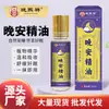 Aceite Esencial Longxi Xiang Buenas Noches Sueño 15ml Lavanda Relajación Sueño Profundo Dulces Sueños Roll-On Relajación Calmante Aceite Esencial para Dormir