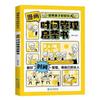 Sacude el sonido de la misma proporción de dibujos animados, ilumina el libro de la proporción, deja que los niños tengan un sentido de la proporción, socialicen y hagan cosas.