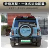 Adecuado para Alerón Trasero Chery Icar V27, Ala Deportiva Integrada Montada en el Techo, Accesorios Especiales para Modificación Exterior, Estilo Deportivo