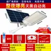 Novo Modelo 2026 Luminária Solar de Rua de Alta Potência Ultra Brilhante para Novos Projetos Rurais