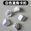 Conector Hebilla de Plástico Sujetador Almacenamiento Sencillo Armario Closet Jaula para Gatos Conejera Casa para Perro Mascota Piezas de Repuesto