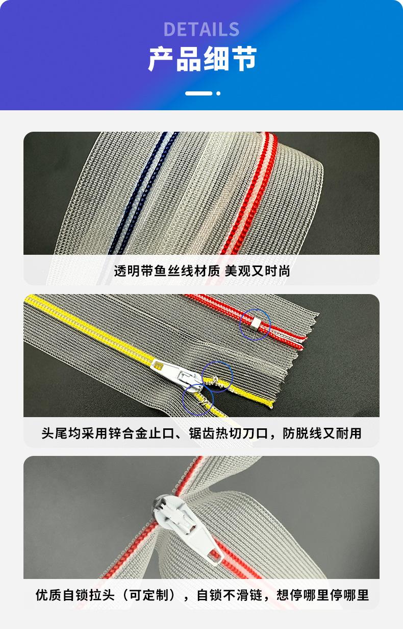 透明带拉链，隐形拉链，透明牙拉链