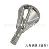 Vástago triangular/vástago hexagonal 6-20 mm nuevo avellanador exterior tornillo perno herramienta de desbarbado reparación