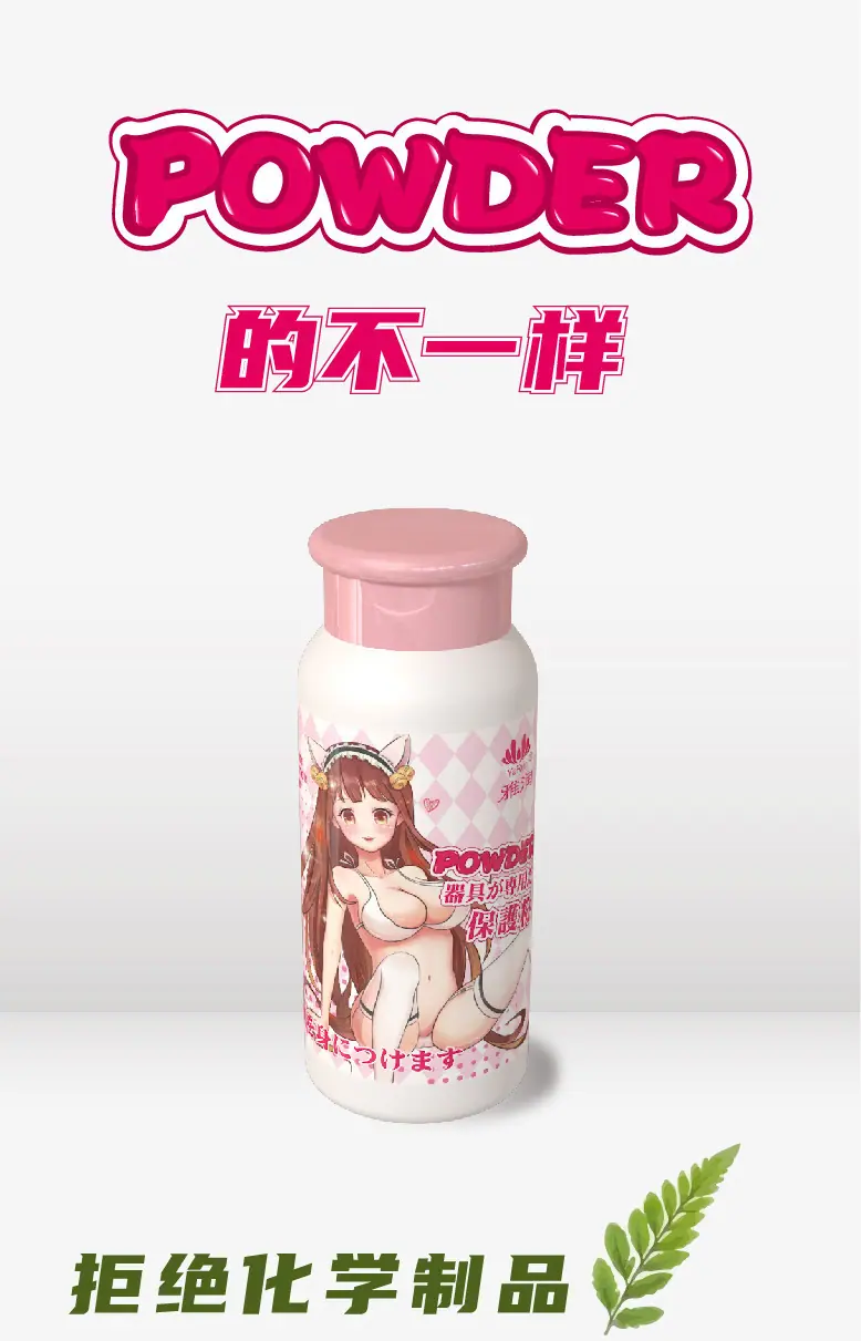 雅润保护粉详情-03.jpg