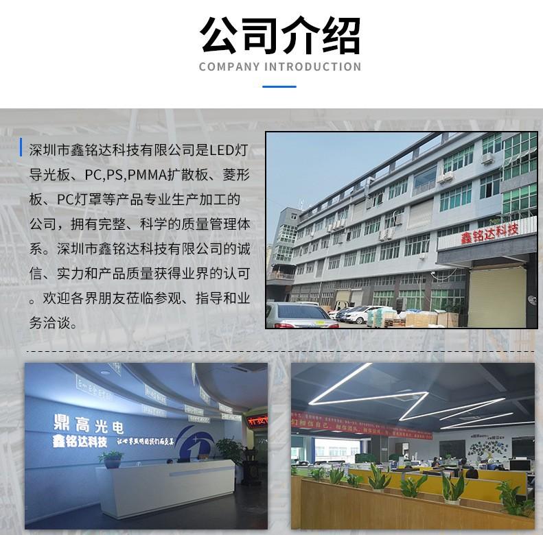 10-公司介绍