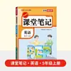 2026 Nova Edição Caderno de Sala de Aula para Anos 1-6, Primeiro Semestre, Chinês, Matemática, Inglês, Edição da Educação do Povo, Soluções Completas para Livros Didáticos do Ensino Fundamental
