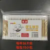Bolsa de 240 Bastoncillos de Algodón Desechables de Doble Punta para Uso Doméstico, Al Por Mayor por Dos Yuanes, Adecuados para Baño, Limpieza de Oídos y Eliminación de Maquillaje