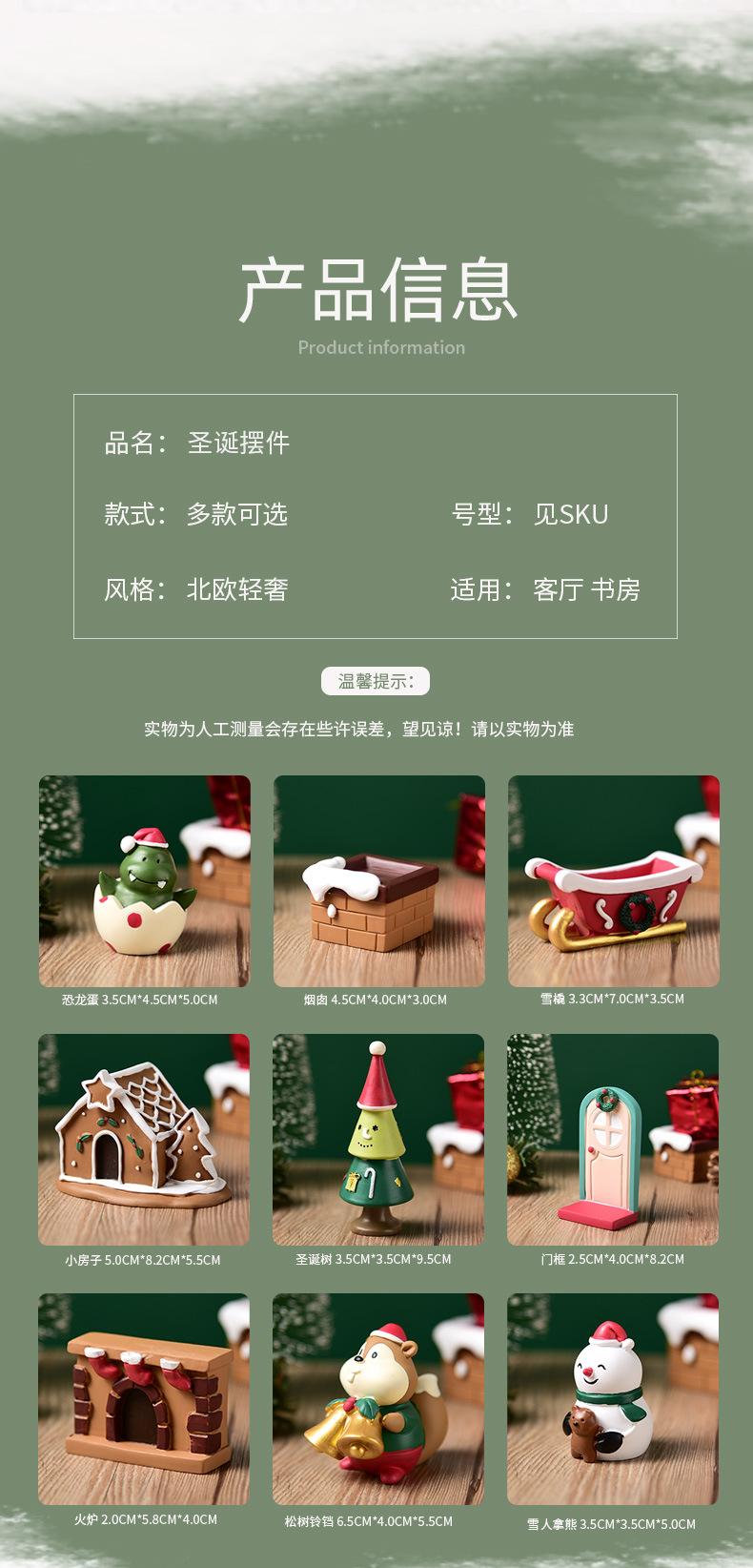 圣诞摆件详情页_02