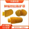 Funda Telescópica para Cilindro, Cubierta Protectora de Cilindro, Cubierta Antipolvo, Tornillo de Cremallera, Tornillo Redondo, Tela de Goma, Cubierta Antipolvo para Máquina Herramienta