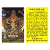 Suministro de Fabricantes Bodhisattva Manjushri Sutra del Corazón de Prajnaparamita Tarjeta de PVC Tarjeta de Plástico Thangka