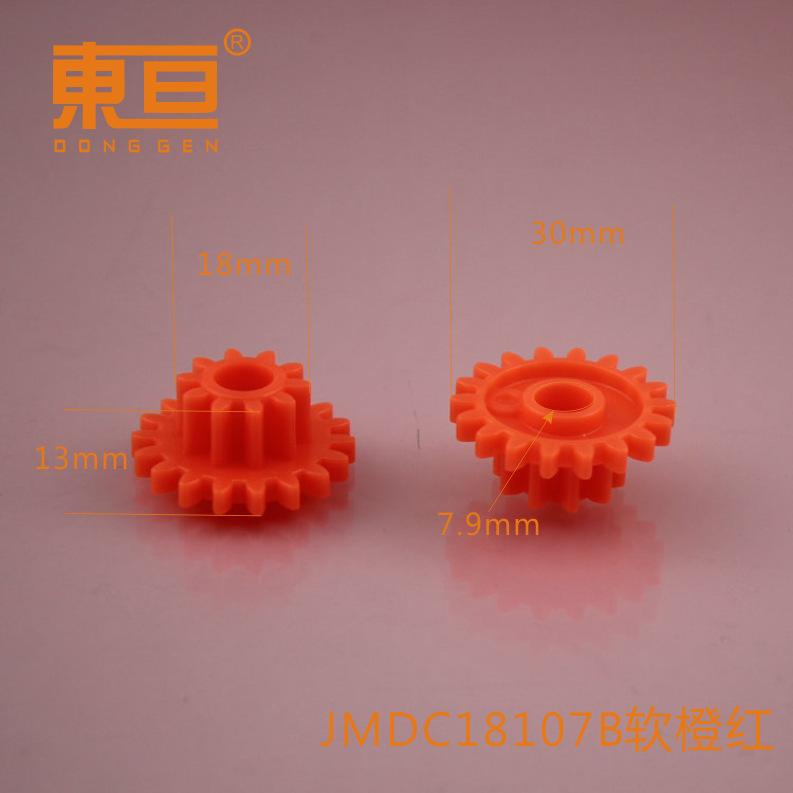JMDC18107B软橙红0.png