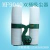 Colector de polvo industrial Foshan Guangdong MF9040 colector de polvo de doble barril equipo móvil de eliminación de polvo suministro en stock