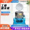 Deshidratador Industrial, Desgrasador de Acero Inoxidable de Tres Patas, Centrifugadora, Lavadora Totalmente Automática sin Fijación