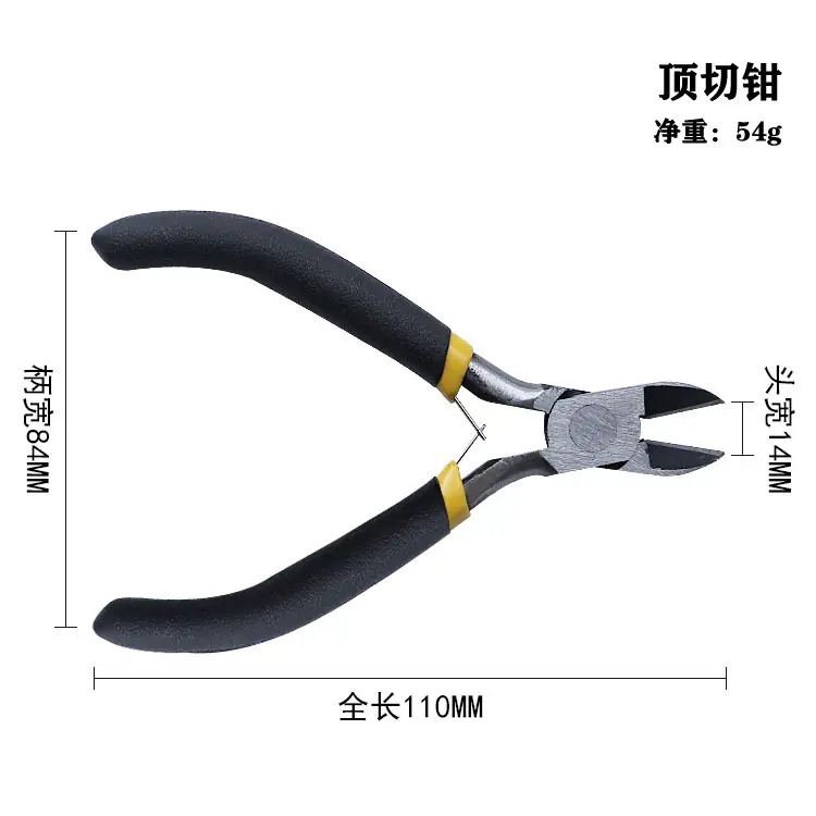 斜嘴钳
