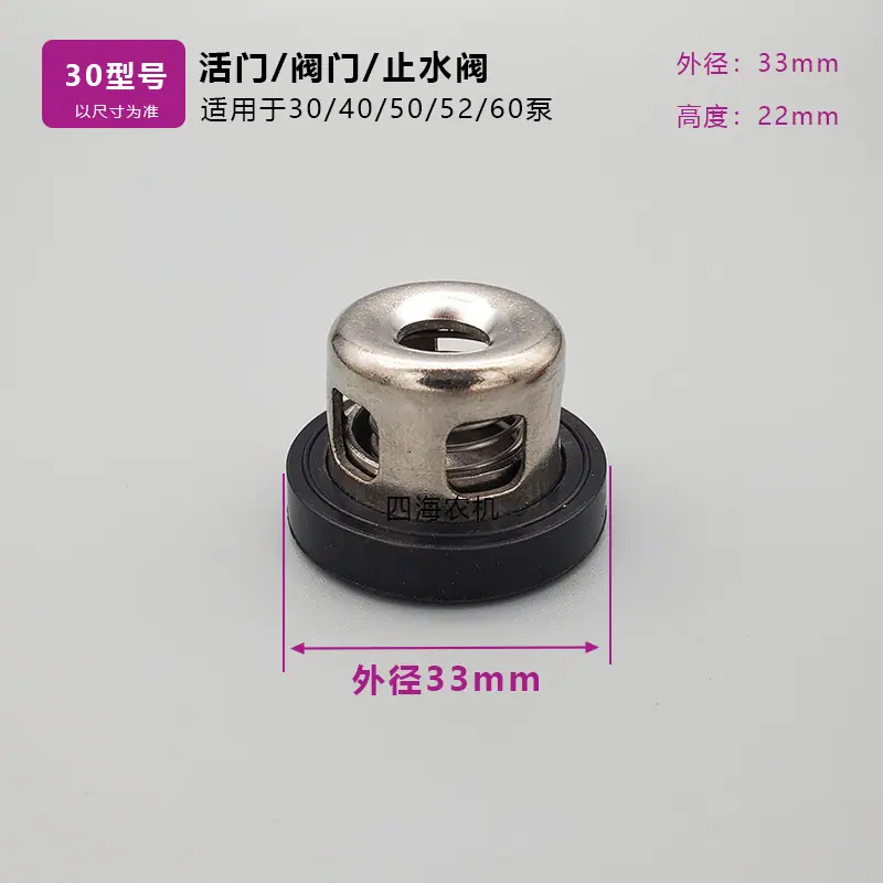 30阀门SKU