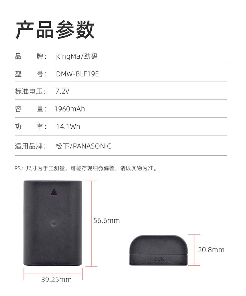 BM015-DMW-BLF19E两电一充-详情页_14.jp
