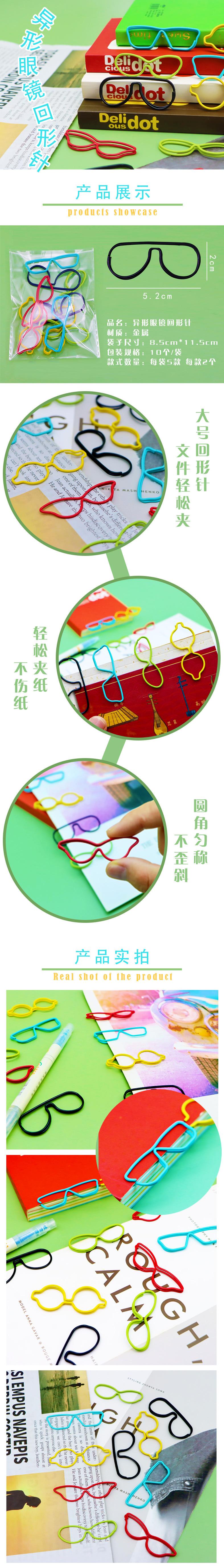 大回形针.jpg