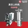 Alimentador de Pó Damyong Alimentador a Vácuo de Alimentos Equipamento de Máquina de Sucção a Vácuo