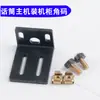 Soporte de Ángulo Universal para Receptor de Micrófono Inalámbrico Montaje en Rack 1U Soporte de Oreja Estándar BBS Microphone KTV Host