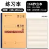 Cuaderno de Gran Formato 16K para Estudiantes de Primaria y Secundaria, Estándar de Protección Ocular, Matemáticas, Inglés, Chino, Pinyin, Escritura Unificada