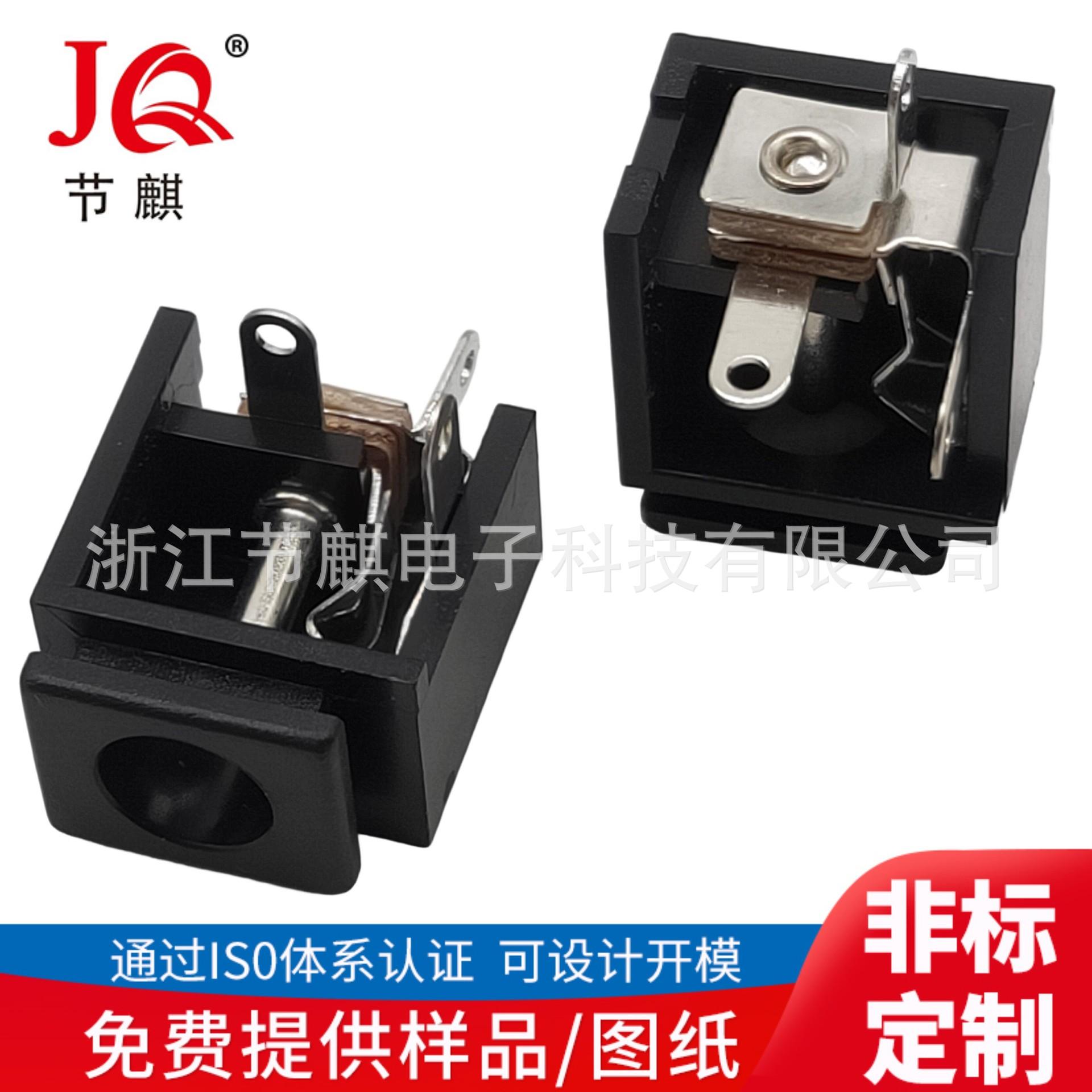JQ-DC-0009C (2)(1)