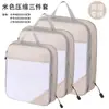 Bolsa de almacenamiento de compresión para viajes transfronterizos, juego de tres piezas para organizar ropa, pantalones, calcetines, zapatos y artículos esenciales de viaje