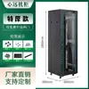 Gabinete de Red 1.12m 2m Servidor 42U32U18U22U Monitoreo de Corriente Débil Amplificador de Potencia 12U9U Switch