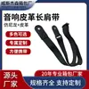 Correa de Hombro Larga de Cuero Audio Cuero Reforzado Correa de Mochila Ajustable Resistente al Desgaste Portadora de Carga Correa Cruzada tipo Sling para Exteriores Personalizable