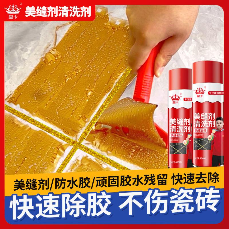 美缝清洗剂主图1.jpg