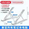Venta Directa de Fábrica Soporte para Laptop de Aleación de Aluminio Soporte Refrigerante Plegable Portátil Almacenamiento Soporte para Tableta