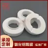 Cerámica de Alúmina C30-0005 Anillo Cerámico con Ranura Anillo Cerámico Aislado de Alta Frecuencia Xiamen Nueva Porcelana